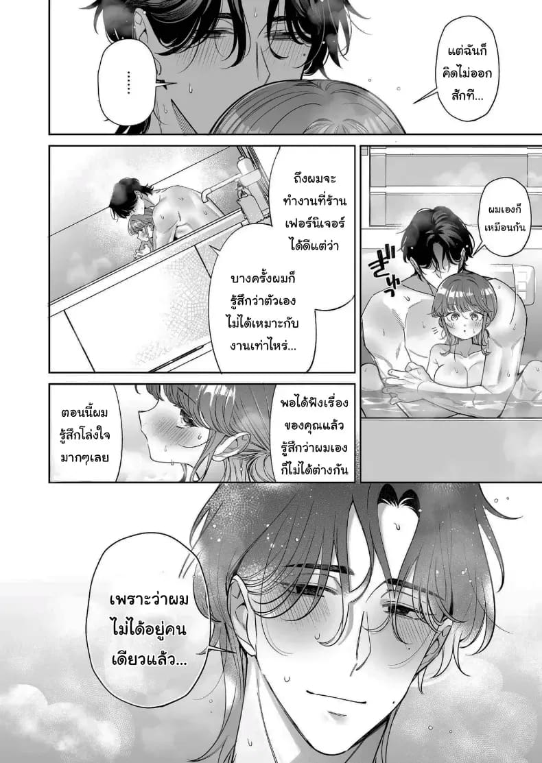 โดจิน อยากเป็นที่ต้องการจากใครสักคน